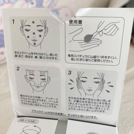 ソフティモ クリアプロ クレンジングバーム CICA ブラック/ソフティモ/クレンジングバームを使ったクチコミ(6枚目)