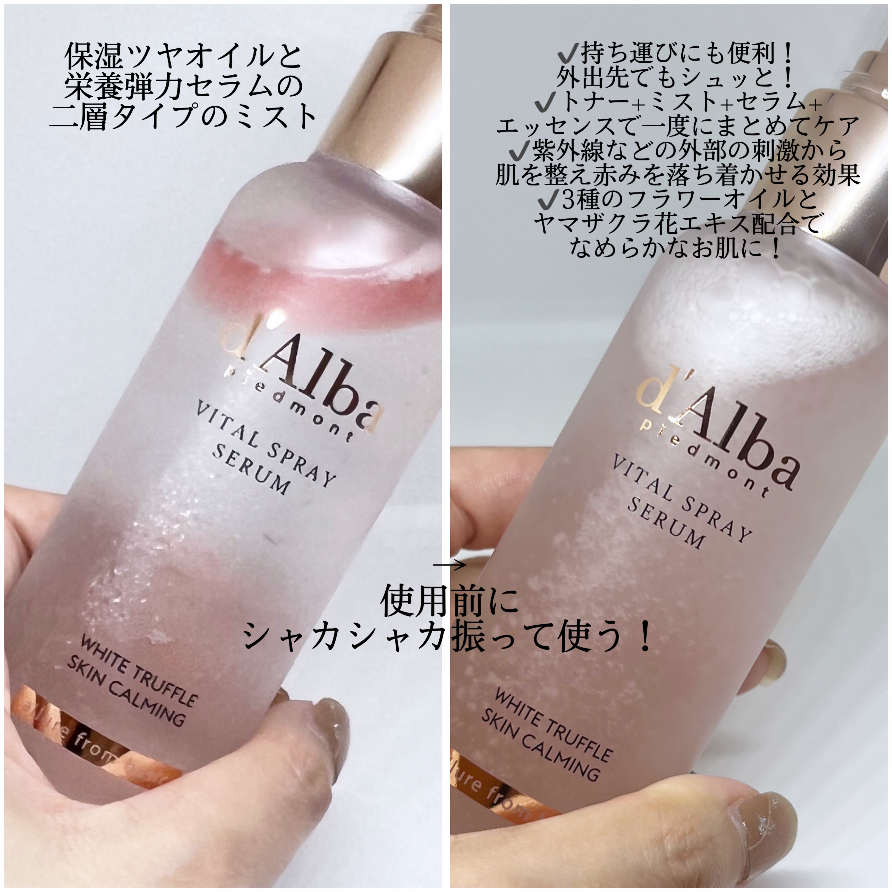 ダルバ ホワイトトリュフバイタルスプレーセラム/ダルバ/ミスト状化粧水を使ったクチコミ（2枚目）