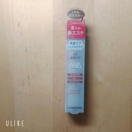 プランプリップケアスクラブ/キャンメイク/リップスクラブを使ったクチコミ(2枚目)