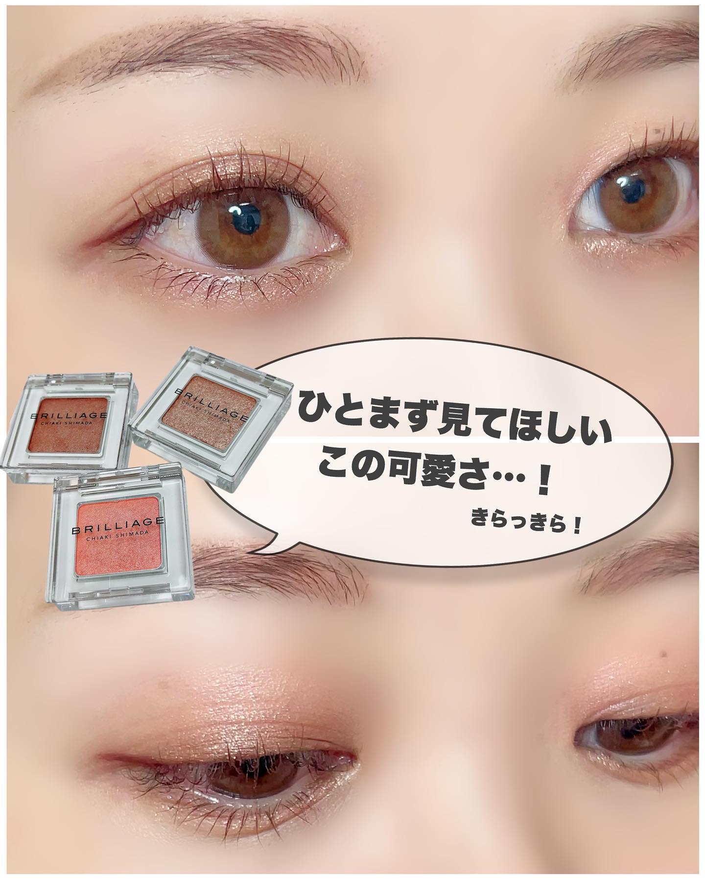 ワンダー クリエイション ブリリアージュ アイシャドウ  ノラ ナタリー : ブリリアージュ ワンダークリエイション B03-リア アイ