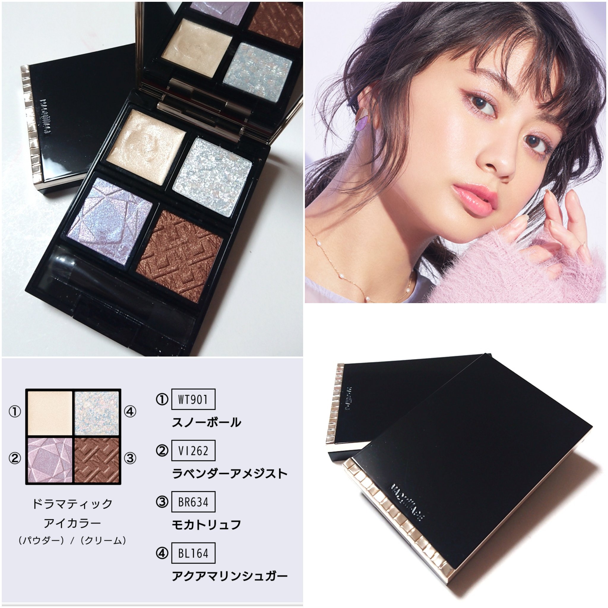 ドラマティックアイカラー (パウダー)/(クリーム) P BR763 スモーキークォーツ(限定)/マキアージュ/アイシャドウパレットを使ったクチコミ（3枚目）