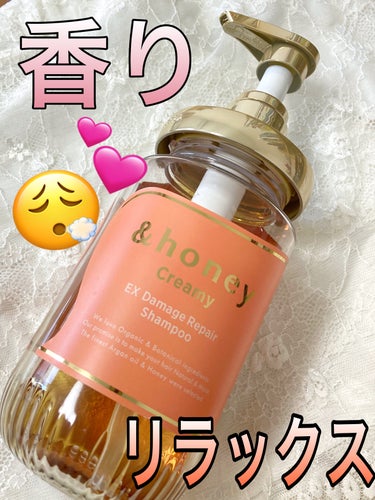 &honey Creamy EXダメージリペアシャンプー1.0/ヘアトリートメント2.0のクチコミ「ベリー系🫐🍓の香りが好きな方に❣️ 
香りを楽しんでもらいたいシャンプー(*´꒳`*)



.....」（1枚目）