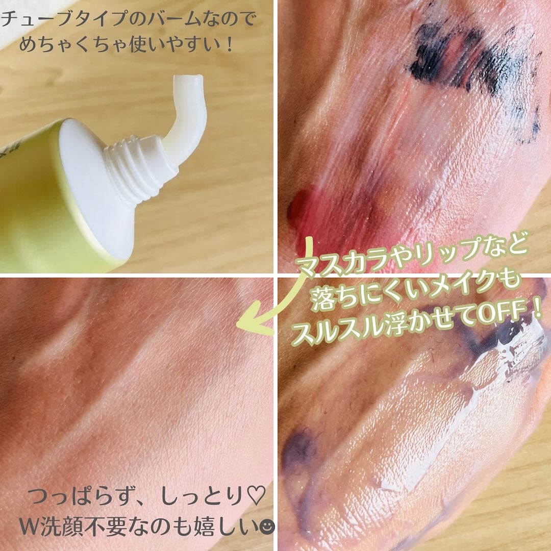 コンマス オン ライフ ブライトニング クレンジングバーム/Heart Percent/クレンジングバームを使ったクチコミ(2枚目)