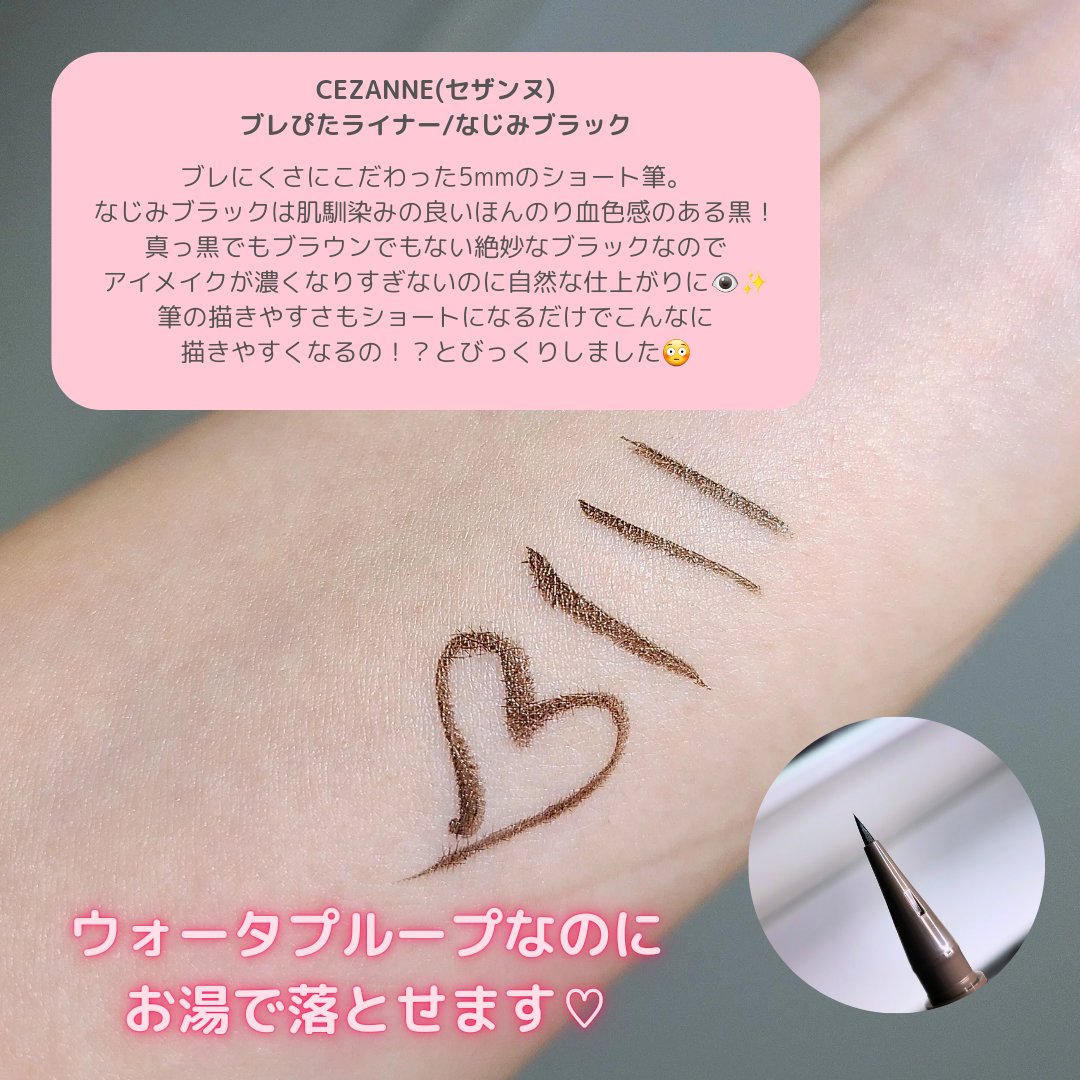ブレぴたライナー/CEZANNE/アイライナーを使ったクチコミ（2枚目）