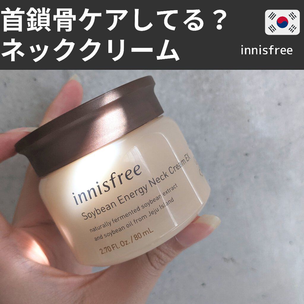 innisfree ソイビーンエネルギー　ネッククリーム　EXのクチコミ「안녕👋
最近1周まわってinnisfreeの偉大さに気付きましたユンアズです💄

今日ご紹介す.....」（1枚目）