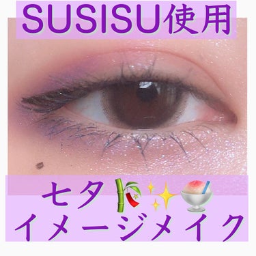 GODDESS 9 EYESHADOW/SUSISU/アイシャドウパレットを使ったクチコミ（1枚目）