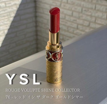 ルージュ ヴォリュプテ シャイン コレクター （NOEL LOOK 2021） NO.76 レッド イン ザ ダーク ゴールドシマー/YVES SAINT LAURENT BEAUTE/口紅を使ったクチコミ（2枚目）