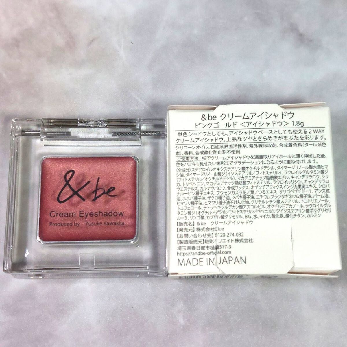 &be クリームアイシャドウ/&be/ジェル・クリームアイシャドウを使ったクチコミ(2枚目)