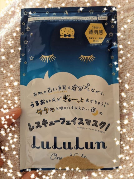 ルルルンワンナイト レスキュー角質オフ/ルルルン/シートマスク・パックを使ったクチコミ(1枚目)