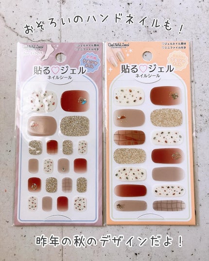 貼るジェルネイル/セリア/ネイルシールを使ったクチコミ(8枚目)