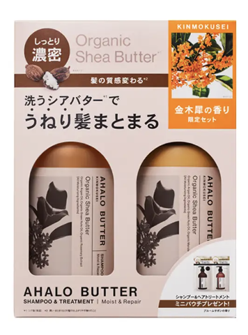 モイスト＆リペア シャンプー＆ヘアトリートメント 限定セット キンモクセイの香り 2023年版
