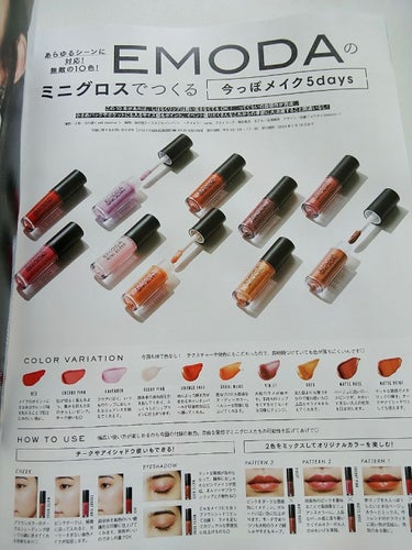 LARME(ラルム) 2019年9月号/LARME/雑誌を使ったクチコミ（2枚目）