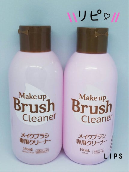 メイクブラシ専用クリーナー/DAISO/その他化粧小物を使ったクチコミ(1枚目)
