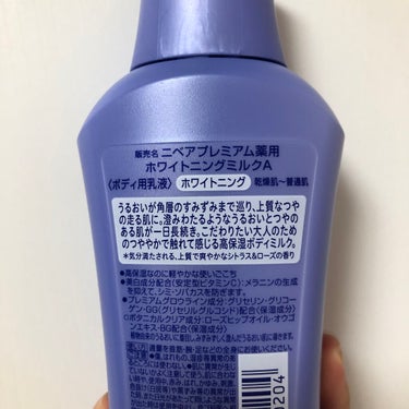 プレミアムボディミルク ホワイトニング【医薬部外品】		/ニベア/ボディミルクを使ったクチコミ（2枚目）