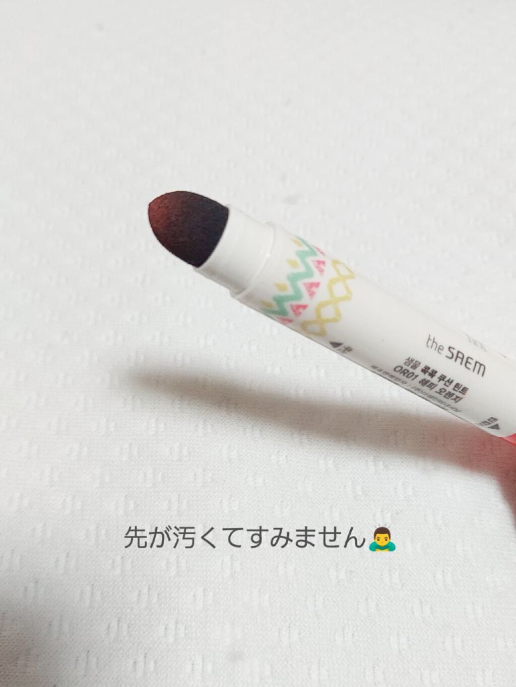 ジェリー キャンディー ティント/the SAEM/リップティントを使ったクチコミ(3枚目)