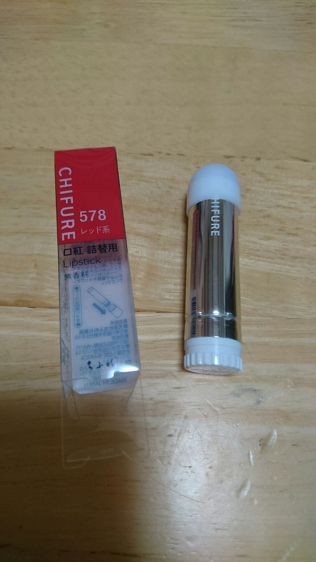 口紅(詰替用)/ちふれ/口紅を使ったクチコミ(1枚目)