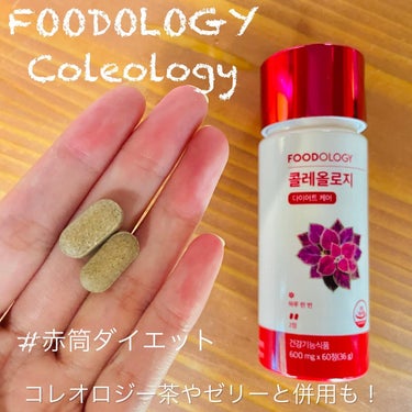 コレオロジーカットゼリー/FOODOLOGY/食品を使ったクチコミ（4枚目）