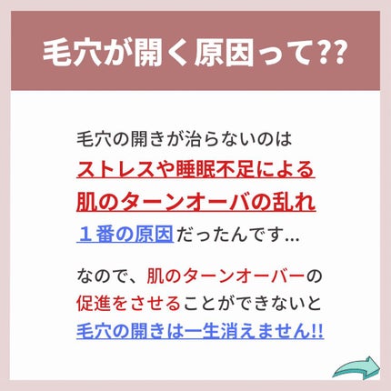 あなたの肌に合ったスキンケア💐コーくん先生 on LIPS 「【効きすぎ注意】毛穴の開き最短で消す方法.
.
あなたの毛穴悩..」(4枚目)