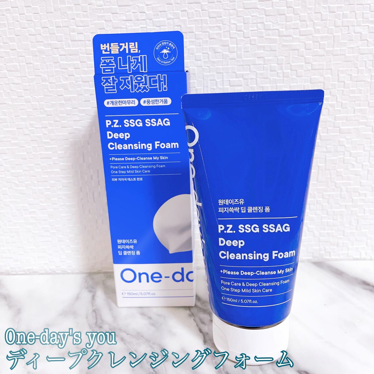 ディープクレンジングフォーム/One-day's you/洗顔フォームを使ったクチコミ（1枚目）