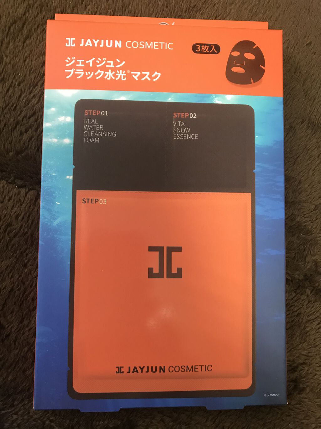 ジェイジュン ブラック水光マスク/JAYJUN/シートマスク・パックを使ったクチコミ（1枚目）