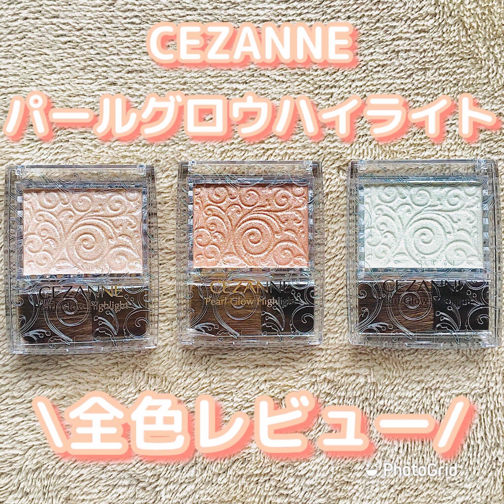 パールグロウハイライト/CEZANNE/パウダーハイライトを使ったクチコミ(1枚目)