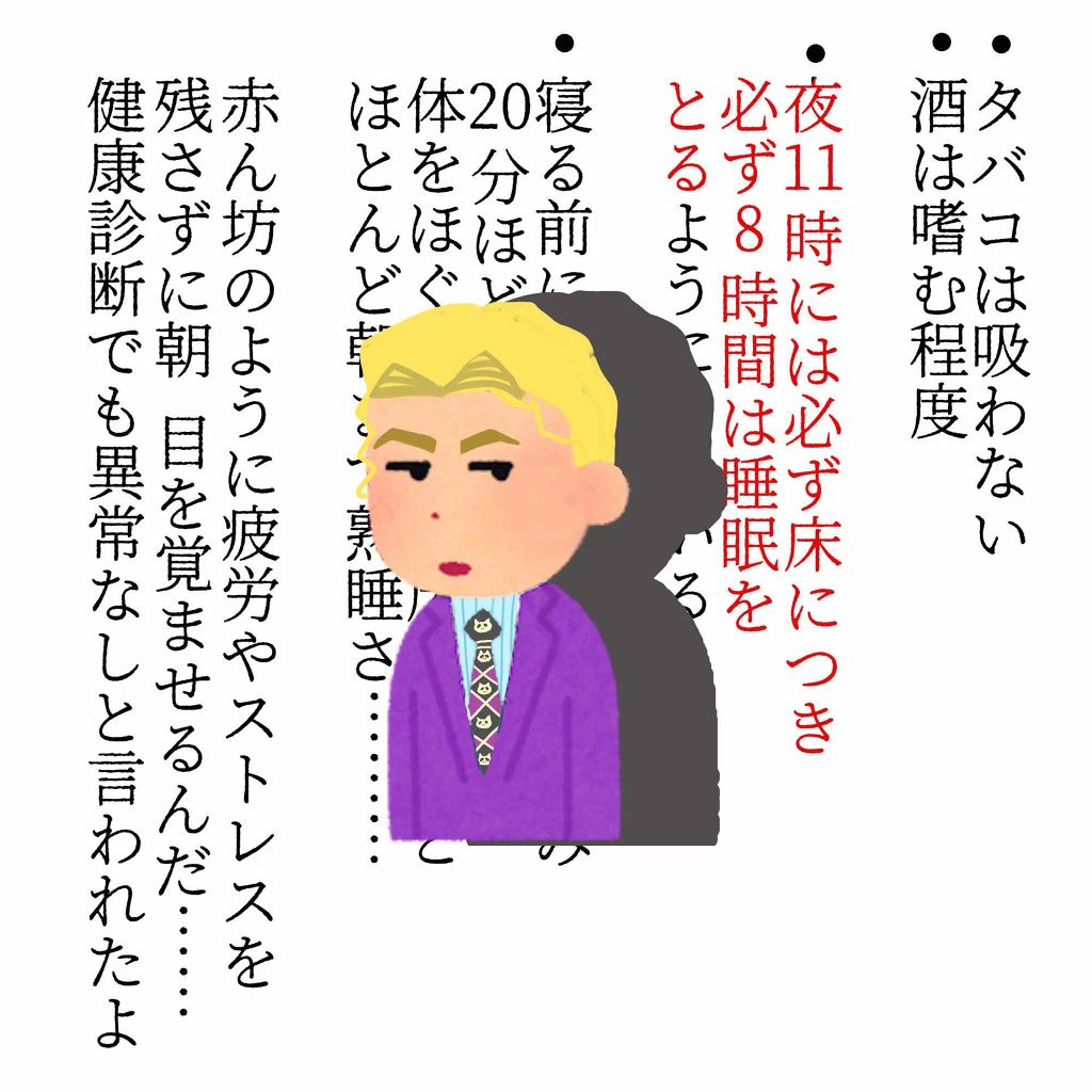 くらげ on LIPS 「☆☆健康的に見た目痩せしよう!吉良吉影式ダイエットメソッド!!..」(2枚目)