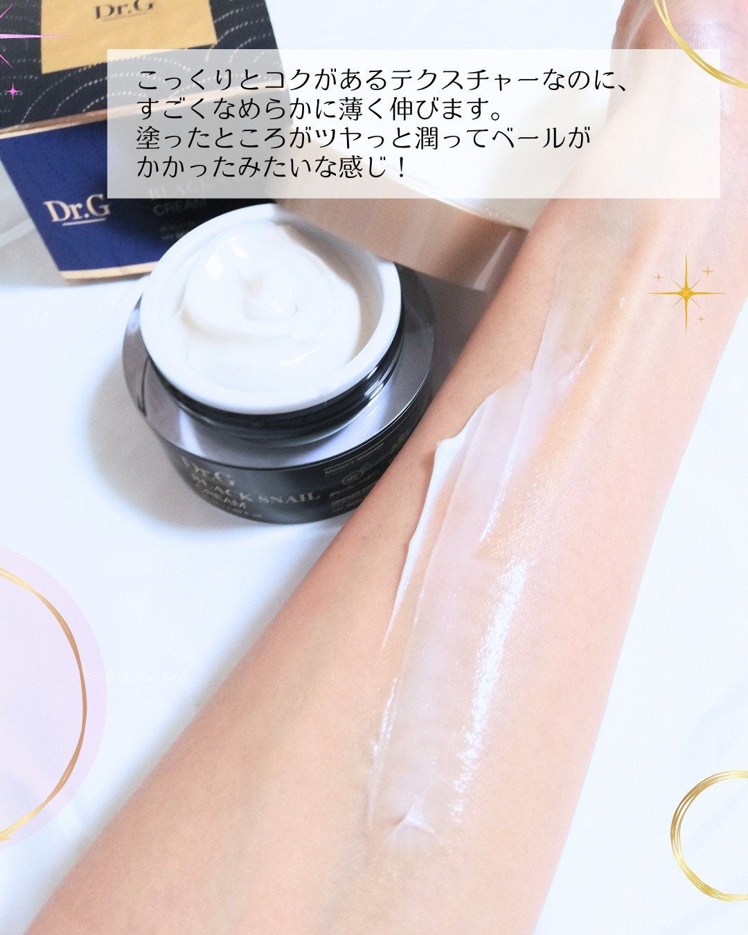 ブラックスネイル クリーム/Dr.G/フェイスクリームを使ったクチコミ(3枚目)