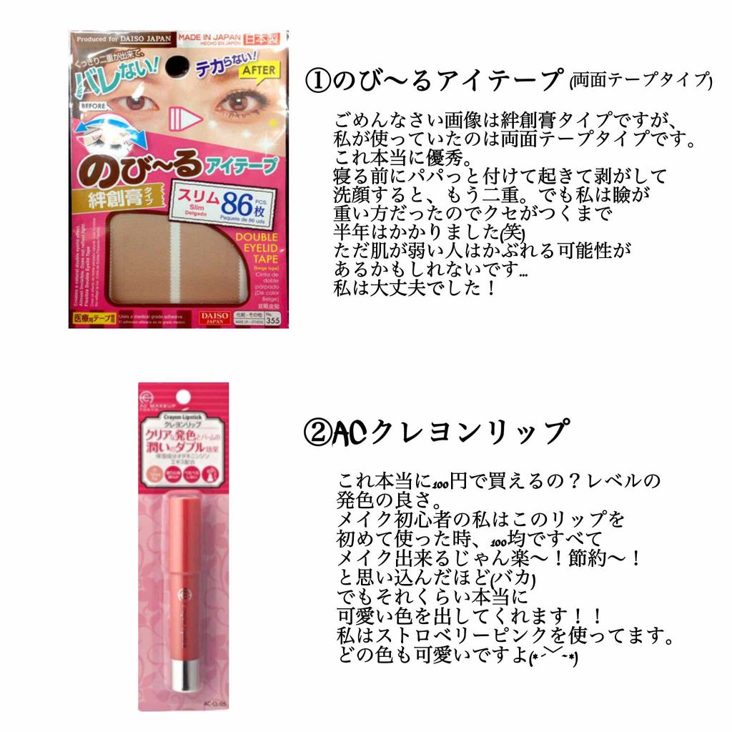 AC クレヨンリップ/AC MAKEUP/口紅を使ったクチコミ（2枚目）