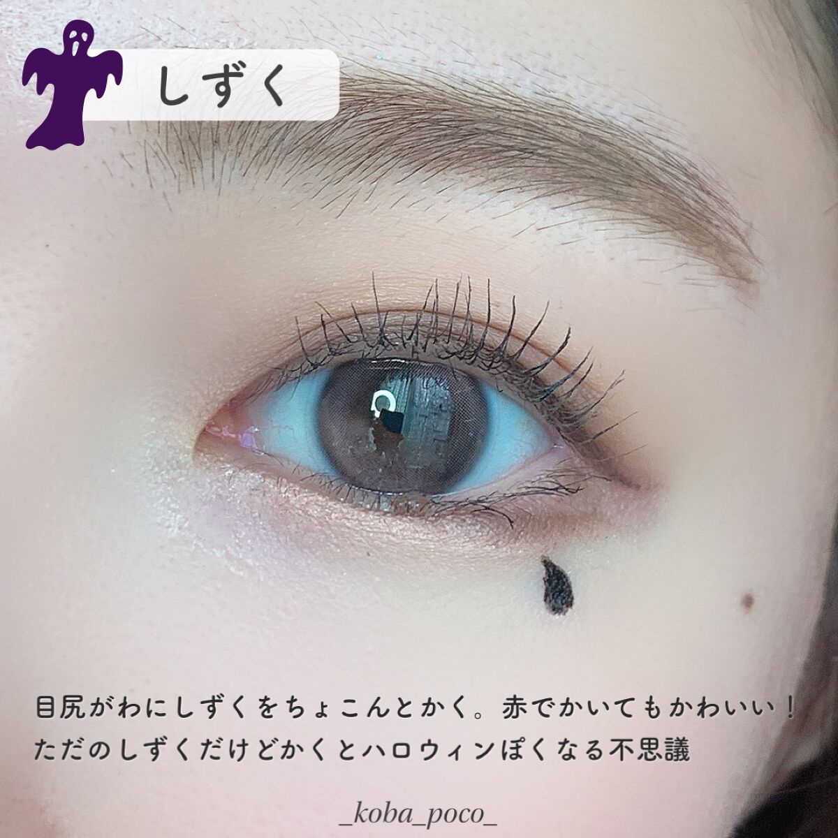 シルキーリキッドアイライナーWP/D-UP/リキッドアイライナーを使ったクチコミ（2枚目）