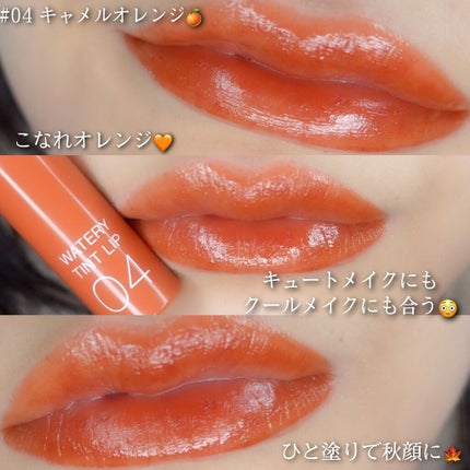 ウォータリーティントリップ/CEZANNE/リップティントを使ったクチコミ(6枚目)