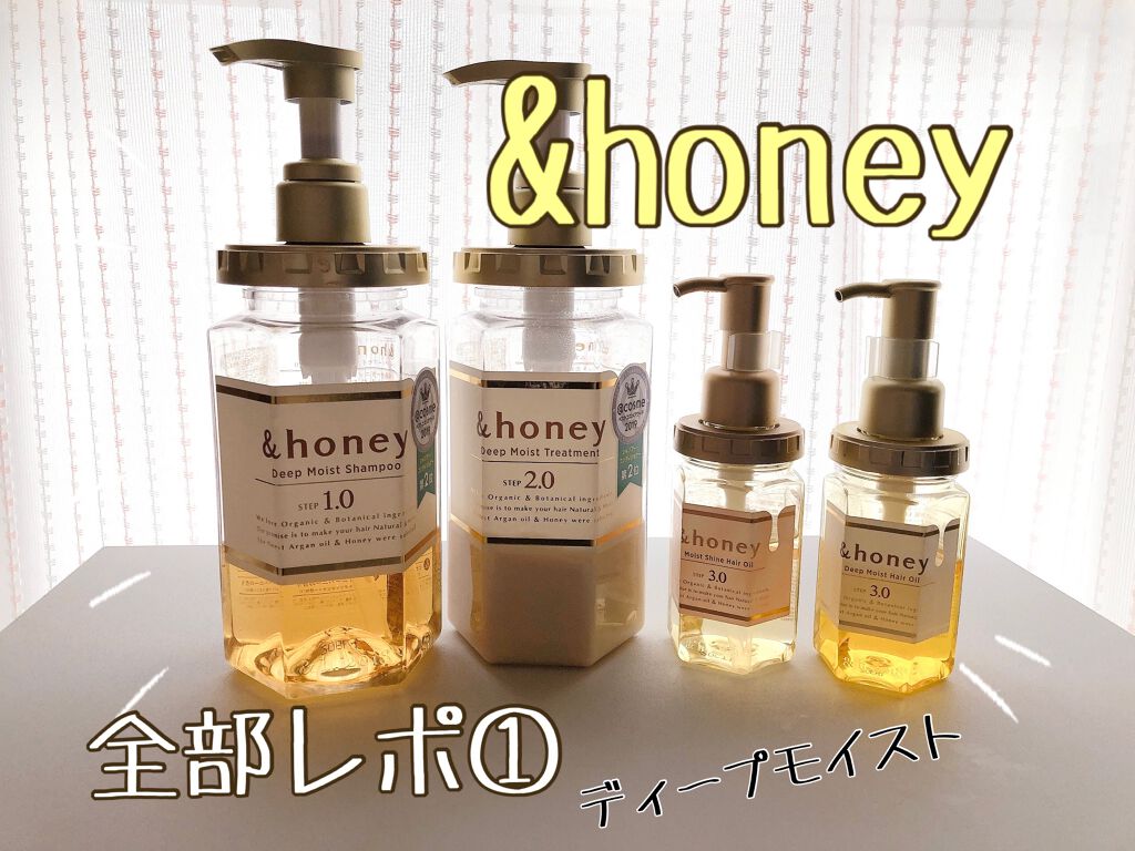 ディープモイスト シャンプー1.0／ヘアトリートメント2.0/&honey/市販シャンプーを使ったクチコミ（1枚目）