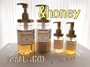 ディープモイスト ヘアパック1.5/&honey/洗い流すヘアトリートメントを使ったクチコミ（1枚目）