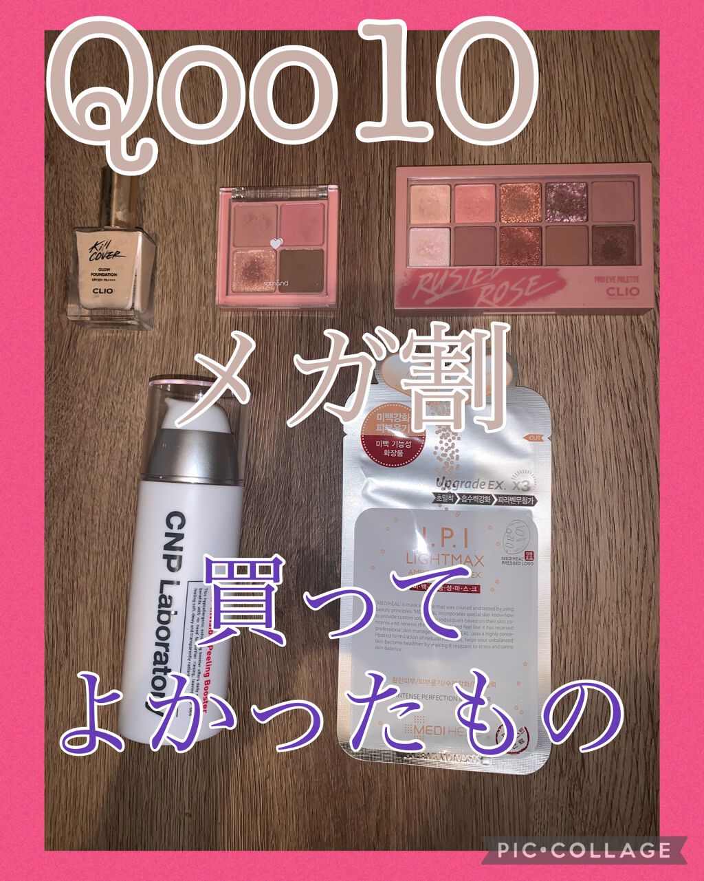 キルカバー グロウ ファンデーション 3.5 vanilla/CLIO/リキッドファンデーションを使ったクチコミ（1枚目）