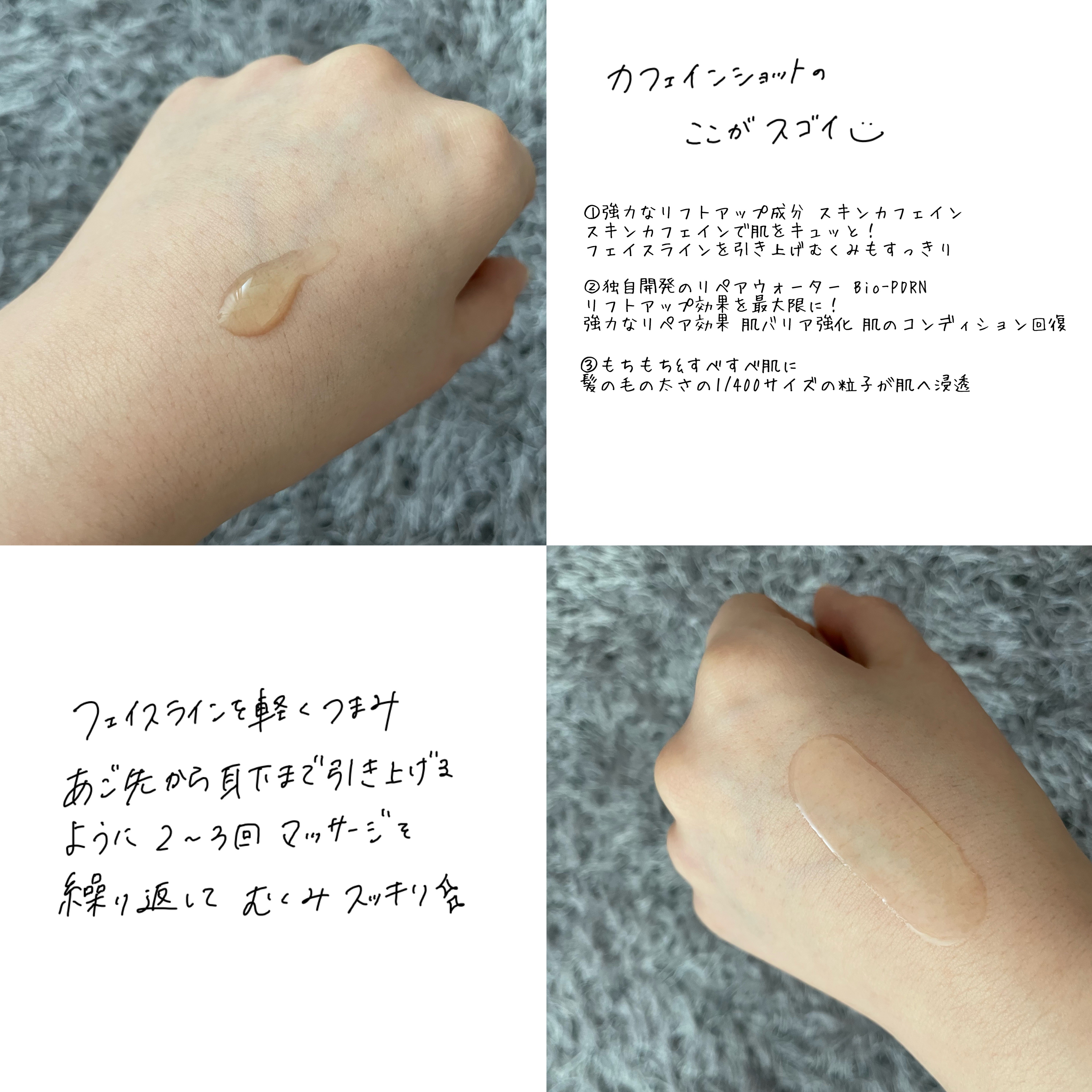 PDRNカフェインショット/IOPE/美容液を使ったクチコミ（3枚目）