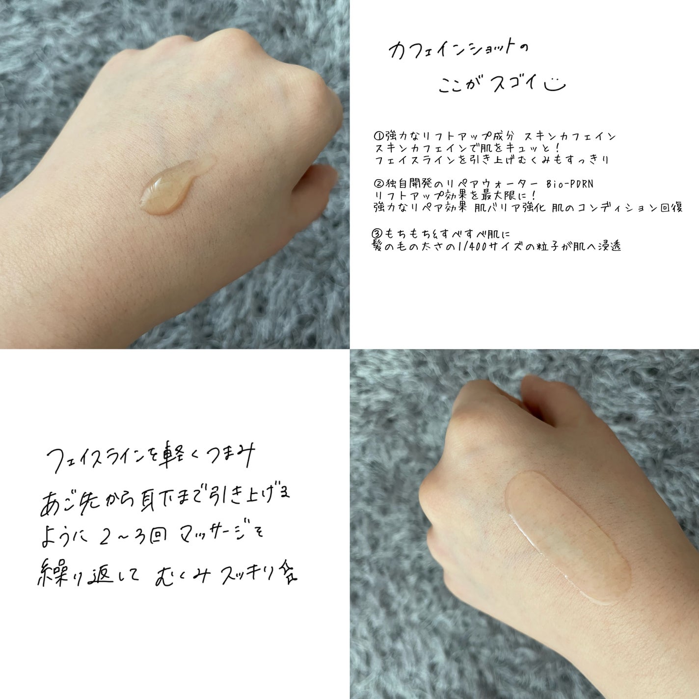 PDRNカフェインショット/IOPE/美容液を使ったクチコミ(3枚目)