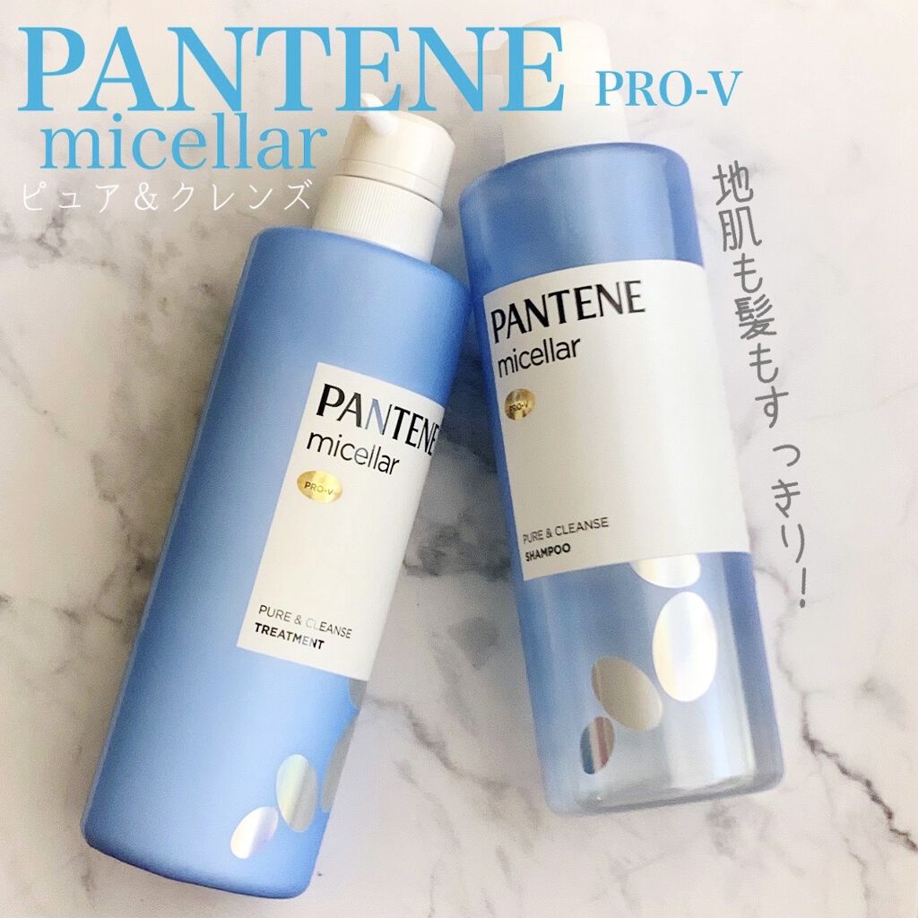 PRO-V ミセラー ピュア＆クレンズ ノンシリコンシャンプー/トリートメント トリートメント本体/パンテーン/市販シャンプーを使ったクチコミ（1枚目）