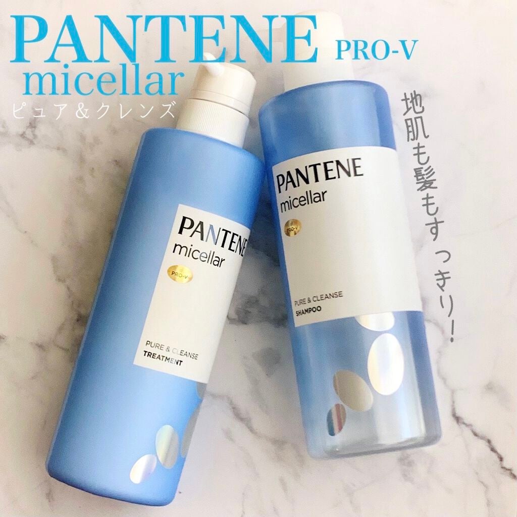 PRO-V ミセラー ピュア&クレンズ ノンシリコンシャンプー/トリートメント/パンテーン/市販シャンプーを使ったクチコミ(1枚目)