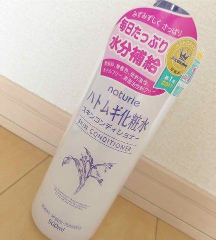 ハトムギ化粧水(ナチュリエ スキンコンディショナー R )/ナチュリエ/化粧水を使ったクチコミ(1枚目)