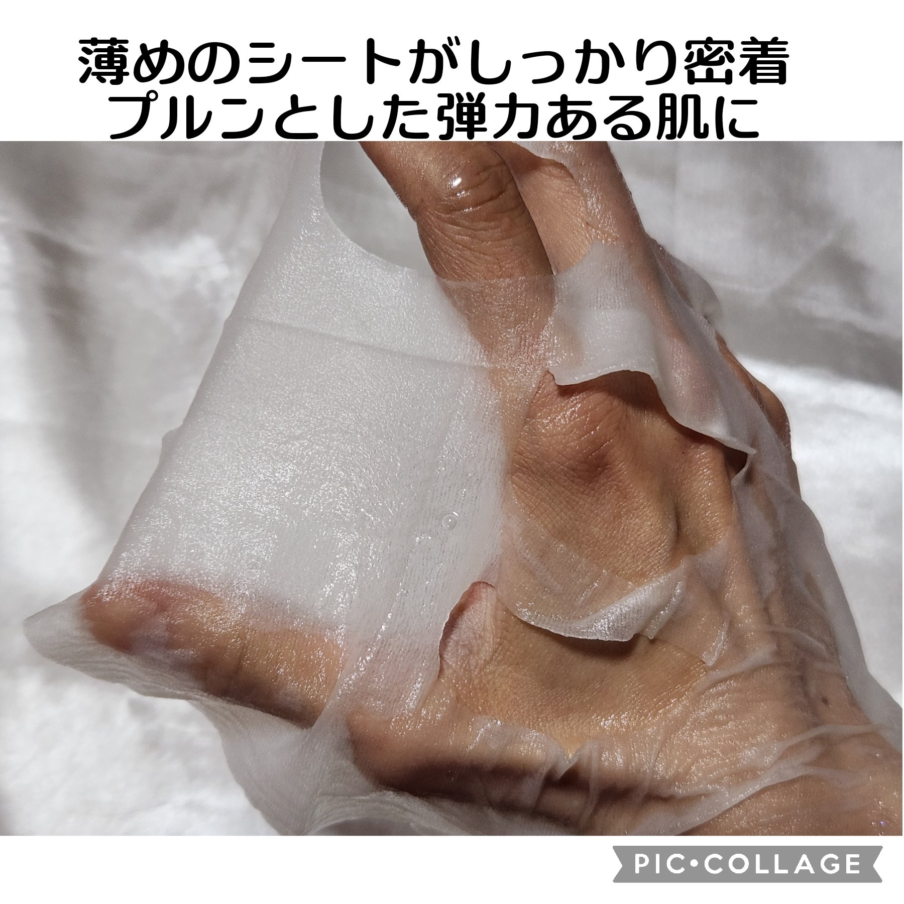 イチジクポアフィットマスク/Veganifect/シートマスク・パックを使ったクチコミ（2枚目）