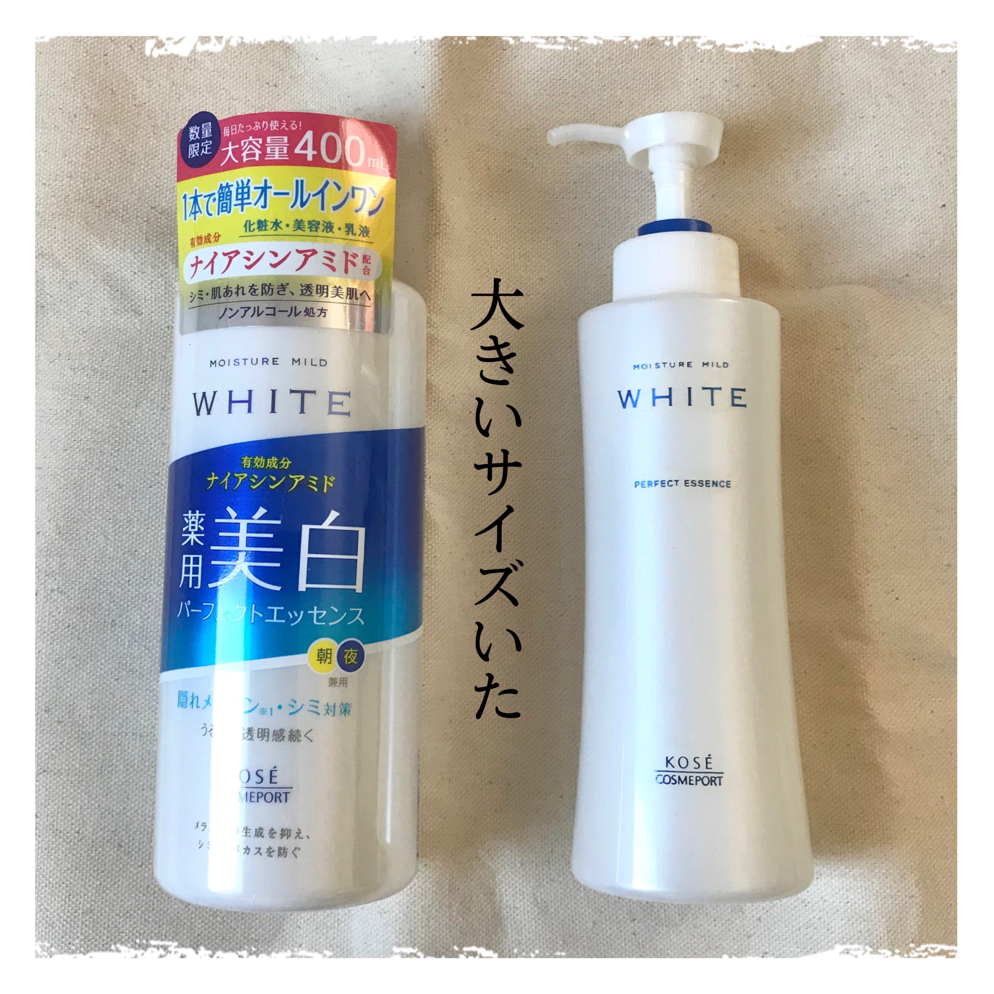 リピートしているお気に入りオールインワン！！大きいサイズに興奮（笑）



モイスチュアマイルド ホワイト　

ホワイト パーフェクトエッセンス



ーーーーーーーーーーーーーーーーーーーーーー


ずっとドラストで購入していたのですが、