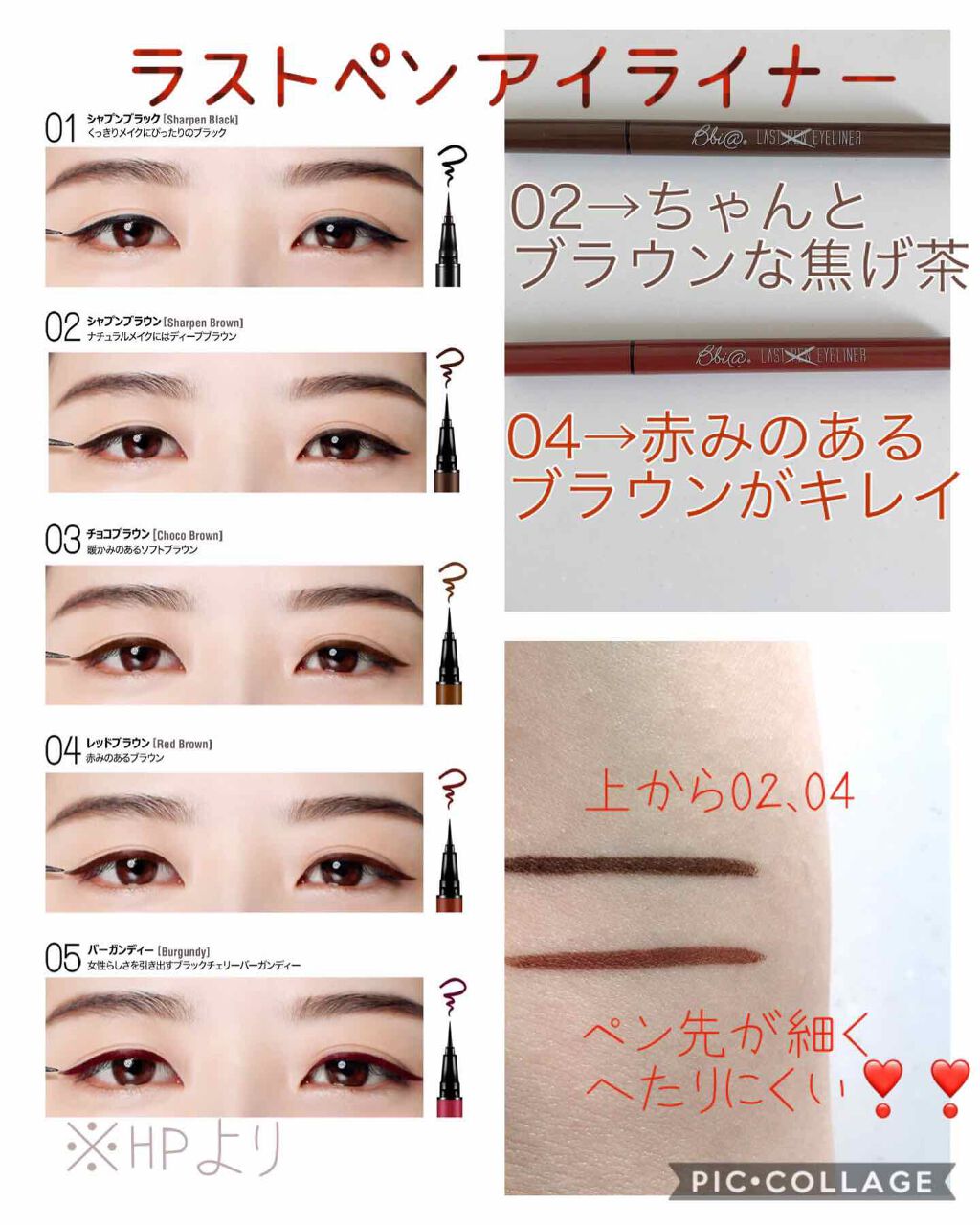 ラストオート ジェルアイライナー/BBIA/ジェルアイライナーを使ったクチコミ(2枚目)