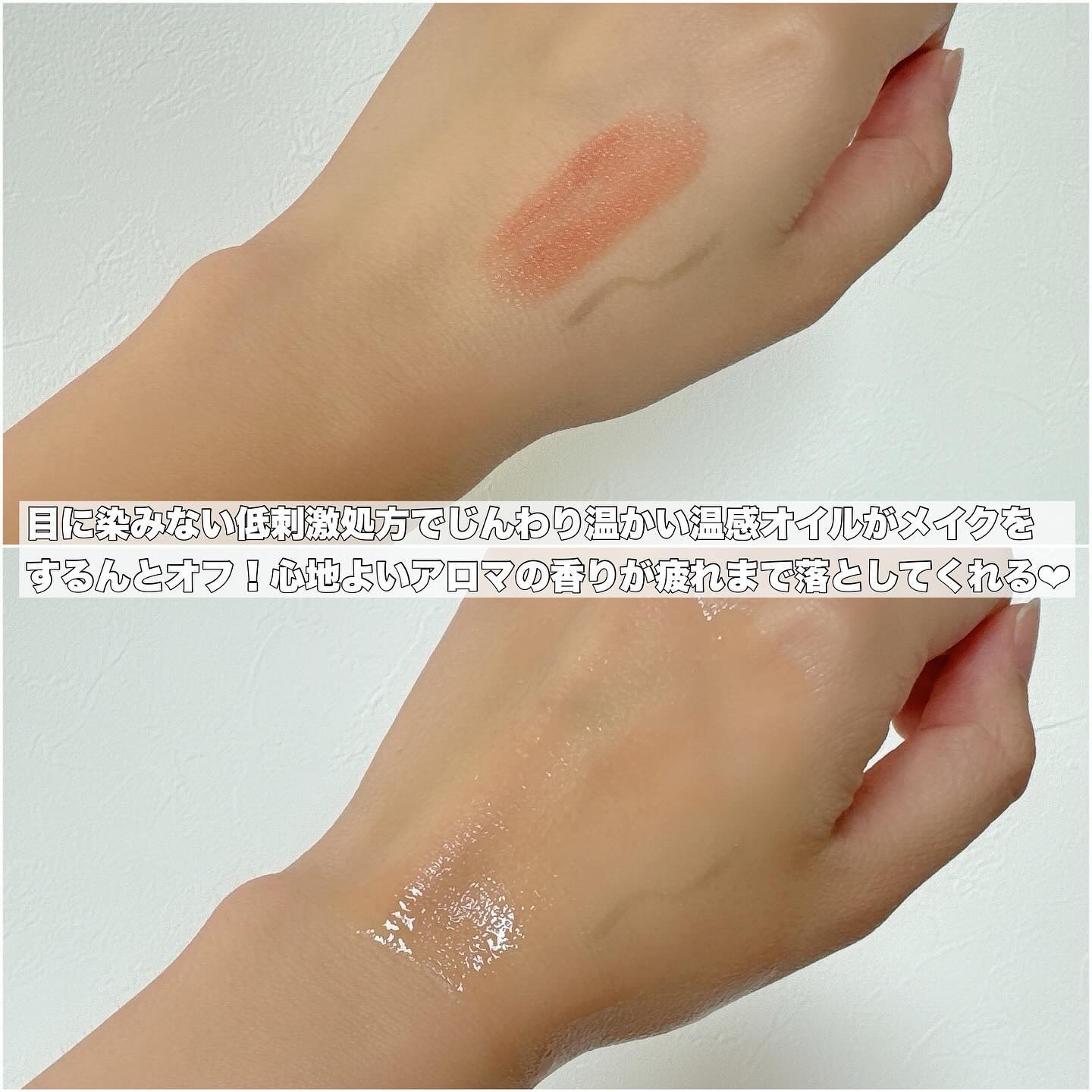 5番 白玉グルタチオンCアロママッサージクレンジング/numbuzin/オイルクレンジングを使ったクチコミ（3枚目）