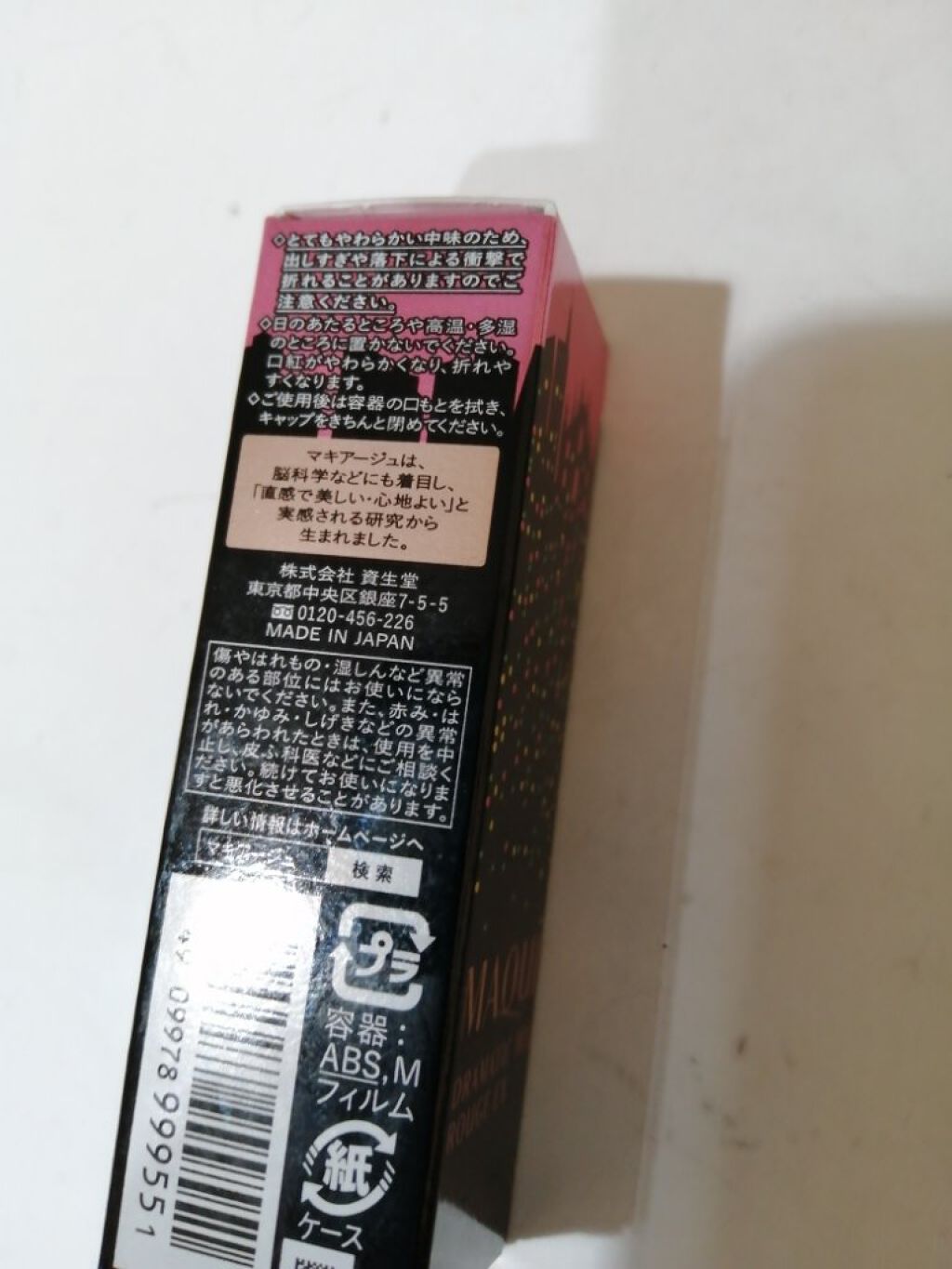 ドラマティックルージュEX オーロライルミネーションカラー 10 ミラノローズ/マキアージュ/口紅を使ったクチコミ（3枚目）