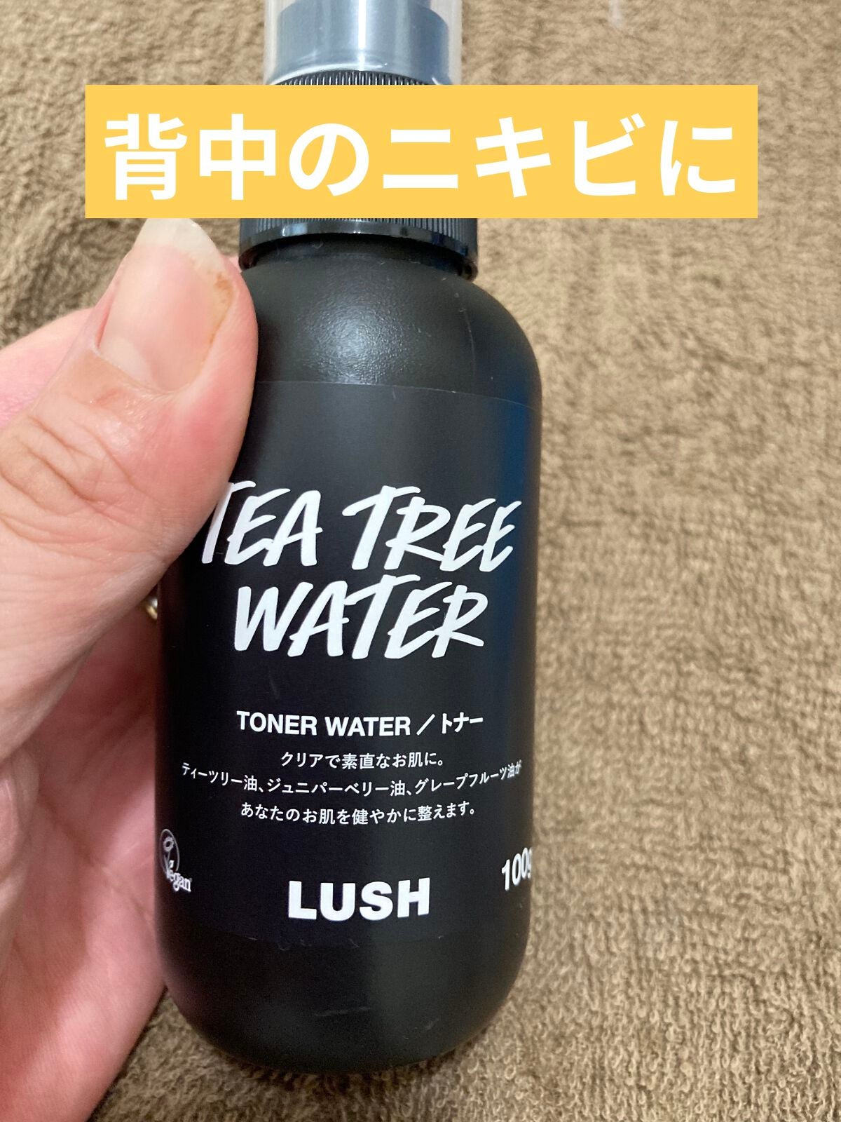 ティーツリーウォーター/ラッシュ/ミスト状化粧水を使ったクチコミ(1枚目)