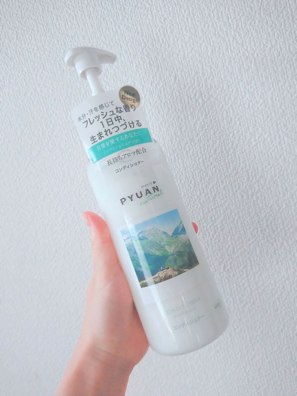 PYUAN ナチュラル シャンプー／コンディショナー/ピュアン/シャンプー・コンディショナーを使ったクチコミ（3枚目）