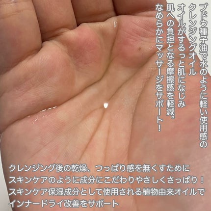 ピュアクレンジングオイル ディープクリーン/manyo/オイルクレンジングを使ったクチコミ(3枚目)