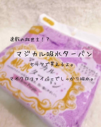 毎日フェイスマスクするひと|100均コスメ&スキンケア on LIPS 「【速乾性◎正直レビュー!】100円で買える🏃♀️🏃♀️いつ..」(1枚目)