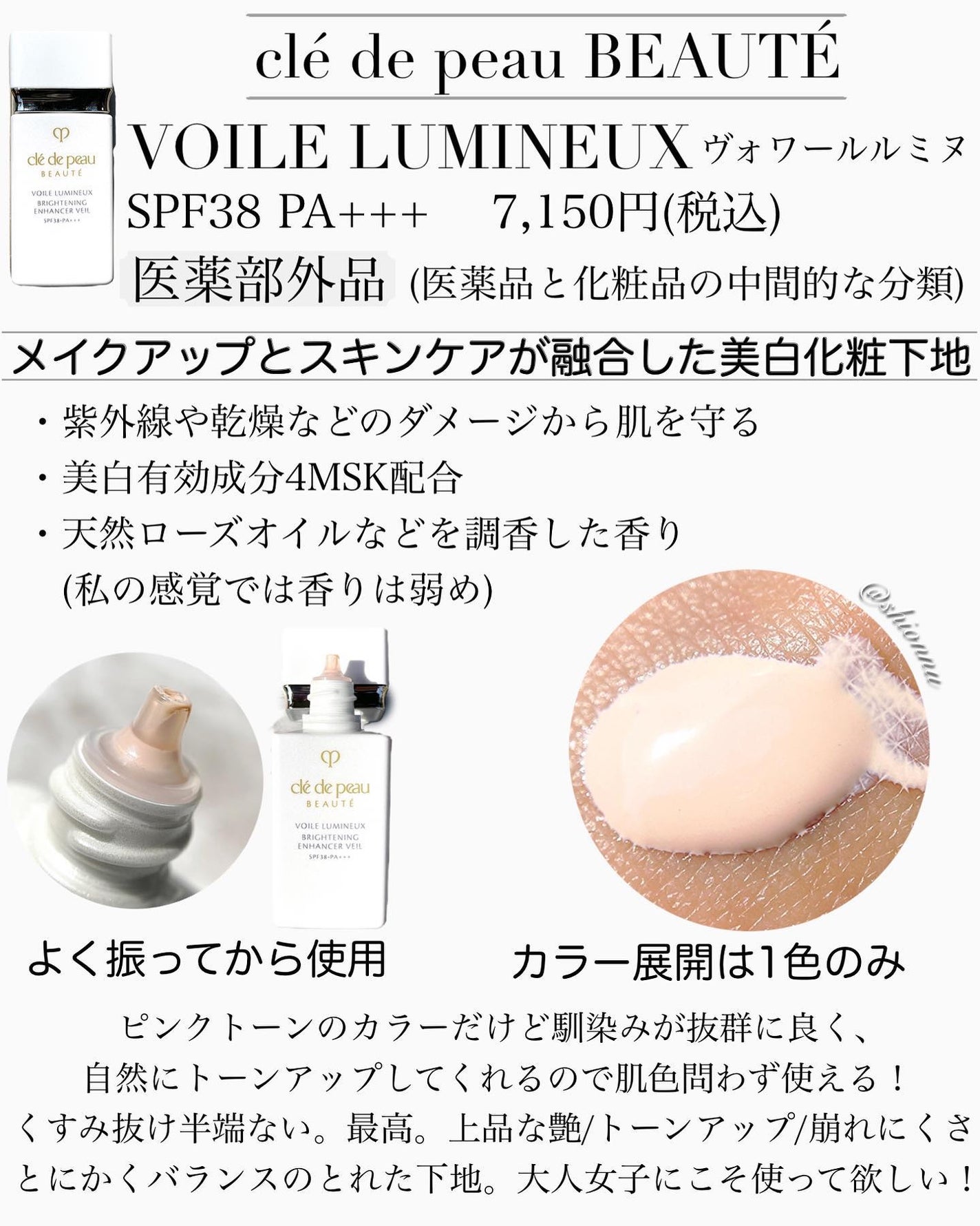 タンフリュイドエクラ マット/クレ・ド・ポー ボーテ/リキッドファンデーションを使ったクチコミ(4枚目)