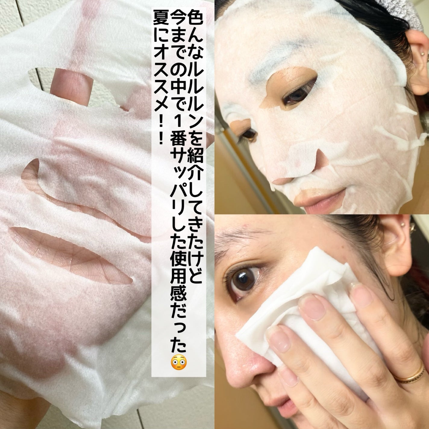 ルルルンピュア 白(クリア)/ルルルン/シートマスク・パックを使ったクチコミ(3枚目)