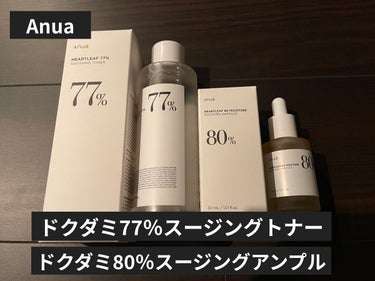 Anua
ドクダミ77％スージングトナー
ドクダミ80％スージングアンプル

をLIPSを通じていただきました‼︎
ありがとうございます😊

数日間朝晩使用してみましたので感想をお伝えします✨

※ちな